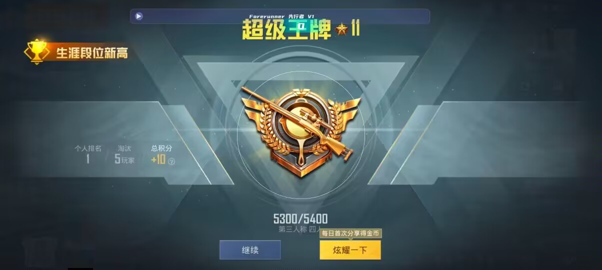 和平精英先行者透视直装 - 企业助手2.1辅助预览图